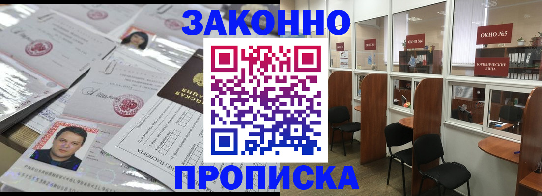 прописка для кредита в Великом Новгороде