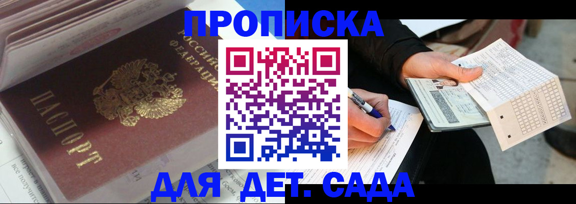прописка для военкомата в Великом Новгороде