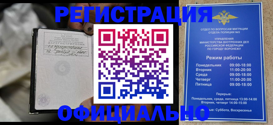 где прописаться в Великом Новгороде