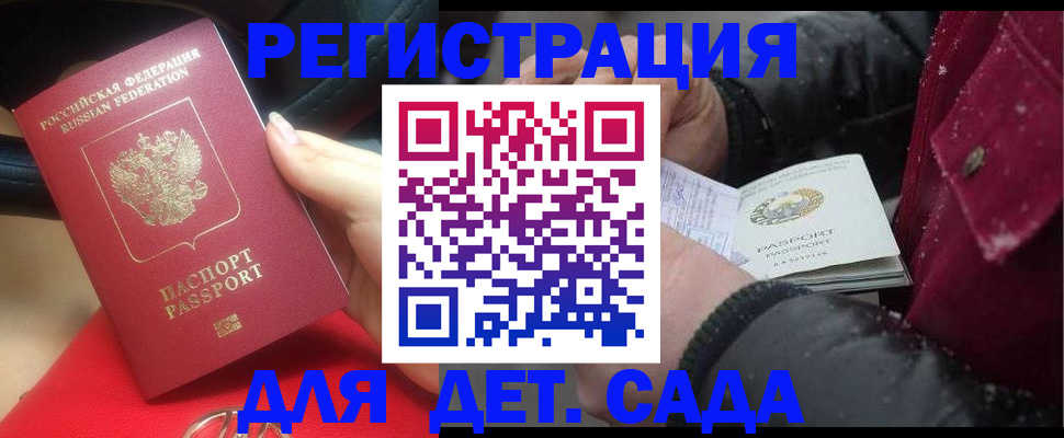 прописка в квартире в Великом Новгороде