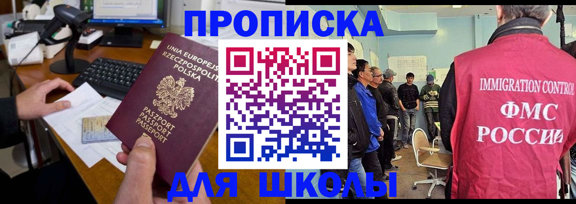 прописка для работы в Великом Новгороде
