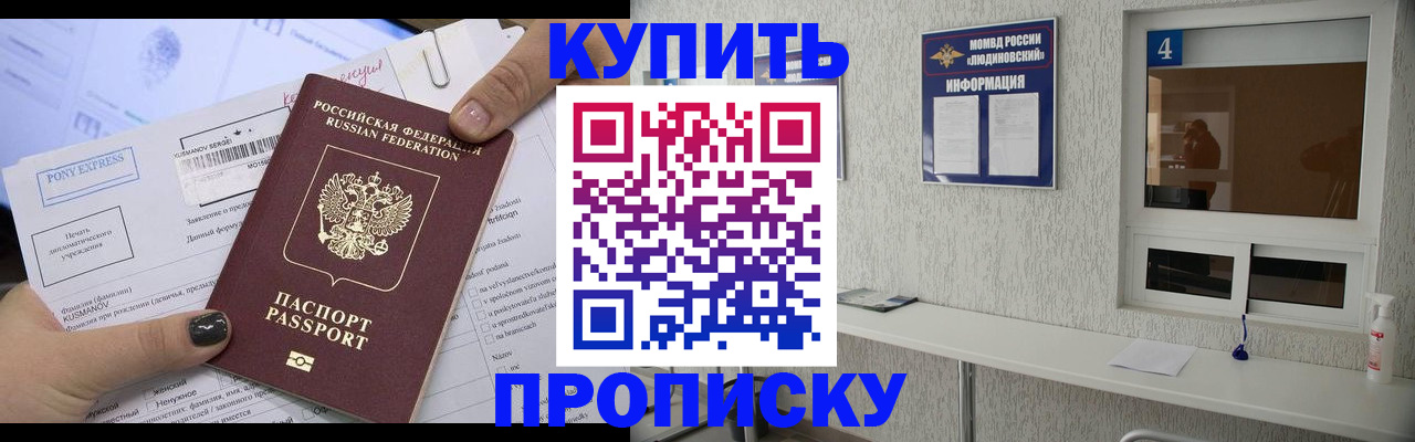 прописка в квартире в Великом Новгороде