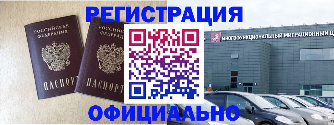 временная регистрация надежно в Великом Новгороде