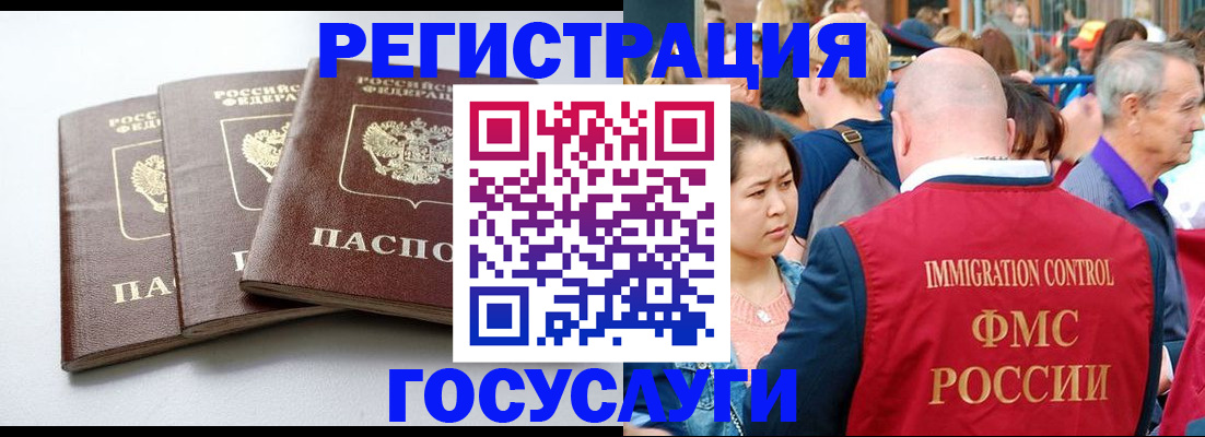 временная регистрация 2025 в Великом Новгороде