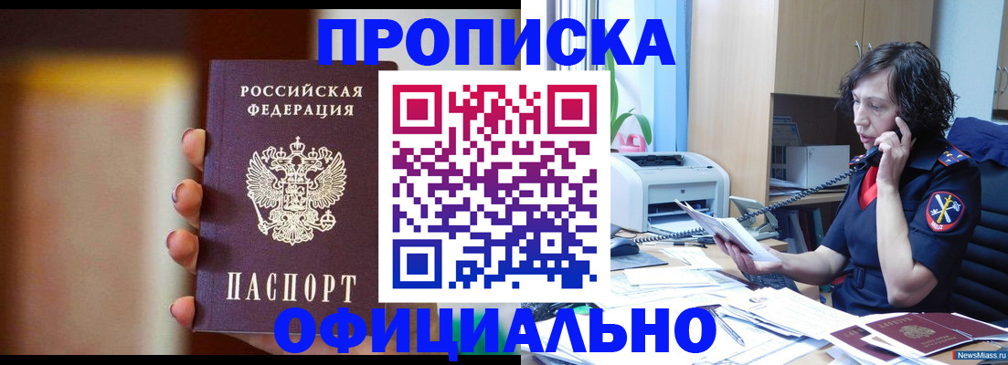 прописка ребенка в Великом Новгороде