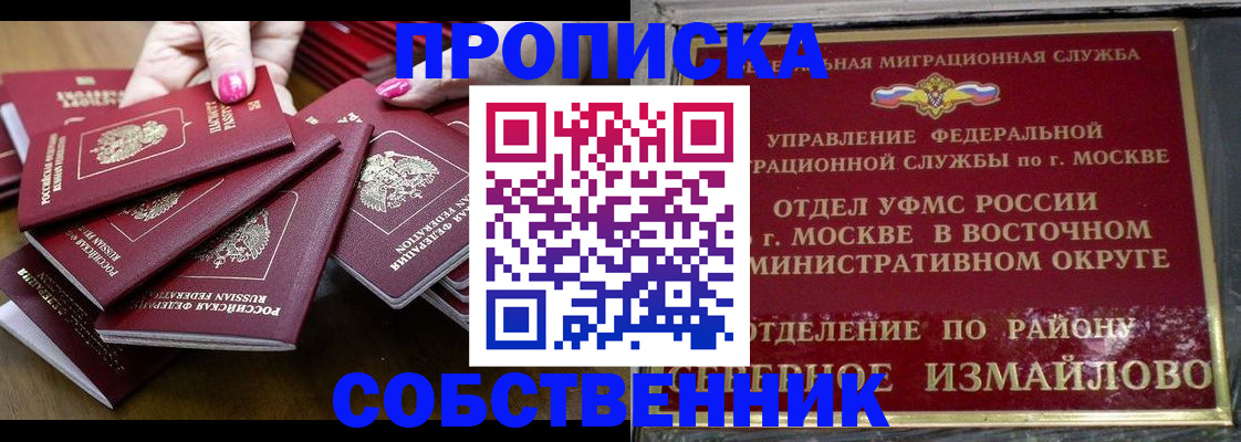 прописка законно в Великом Новгороде
